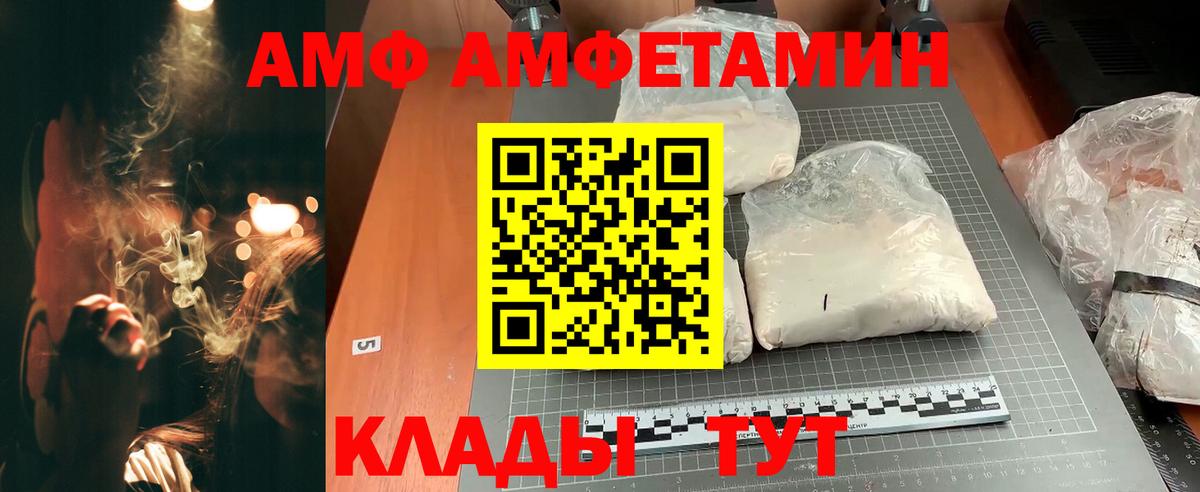 Amphetamine Premium  АМФ  Амфетамин  Чистополь  Вход с VPN 