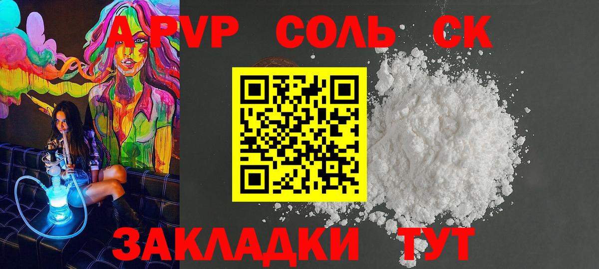 A PVP мука Чистополь