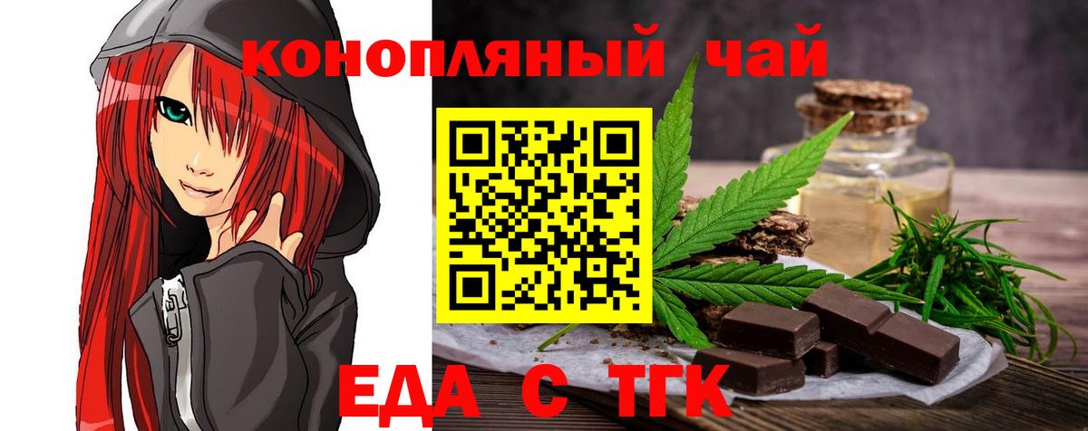 Cannafood конопля  Вход с VPN  Чистополь 