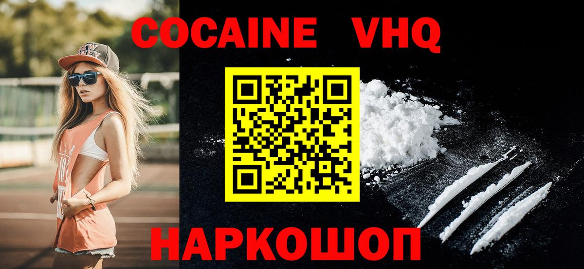 Cocaine 99% Чистополь