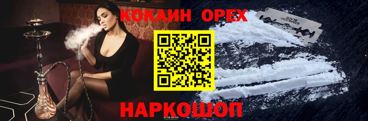 Чистополь  COCAIN Эквадор  Вход с VPN  Кокаин VHQ 