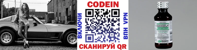 Кодеиновый сироп Lean напиток Lean (лин)  Чистополь 