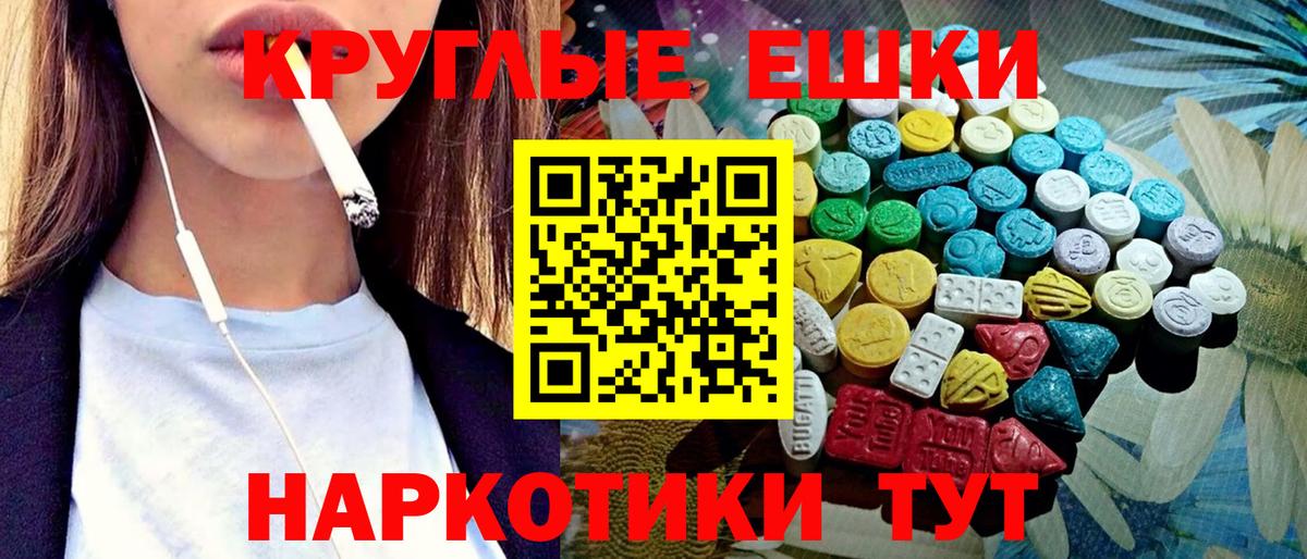 Чистополь  Экстази круглые  Ecstasy 280мг  Вход с VPN 