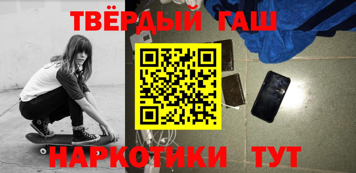 ГАШ 40% ТГК  ГАШИШ гарик  Вход с VPN  ГАШИШ  Чистополь 