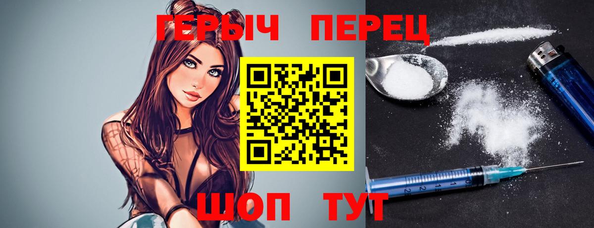 Героин гречка Чистополь