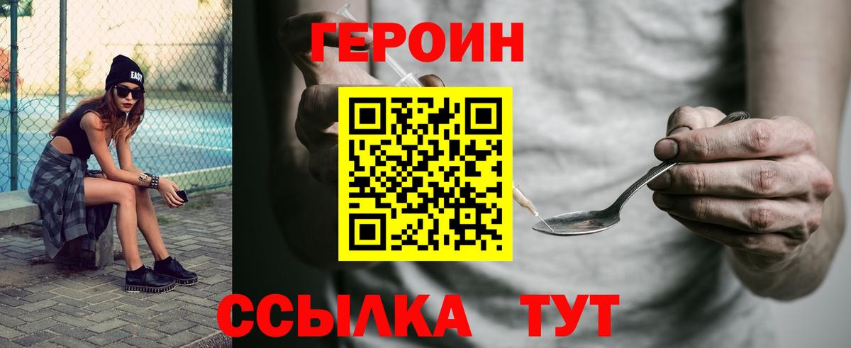 ГЕРОИН белый  Вход с VPN  Чистополь 