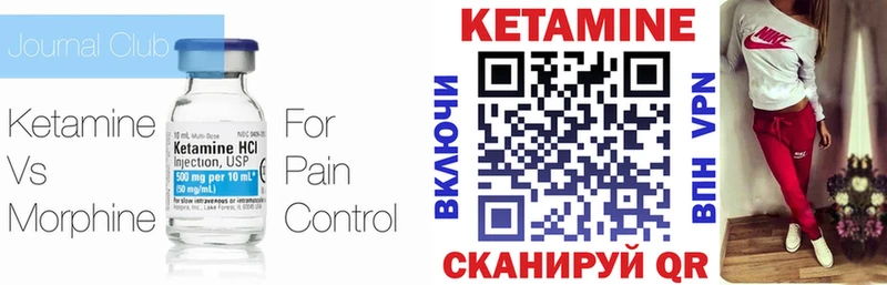 Кетамин VHQ  Чистополь 