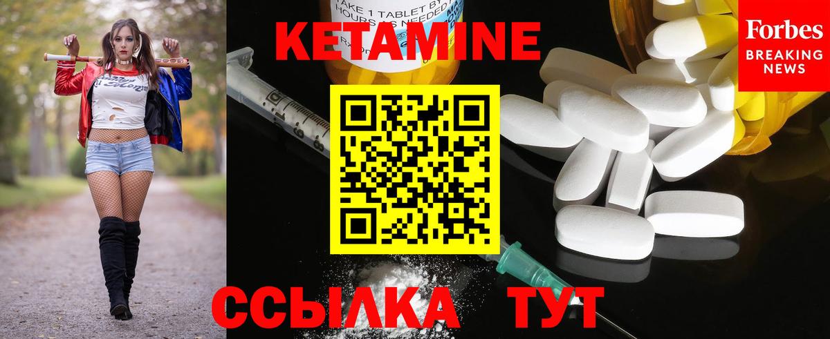 Кетамин ketamine Чистополь