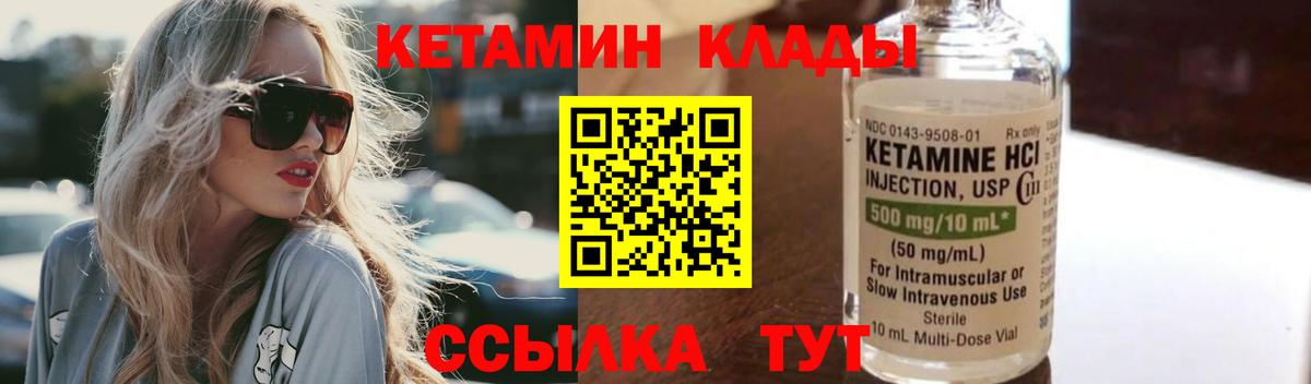 darknet наркотические препараты  Вход с VPN  Чистополь  Кетамин VHQ 