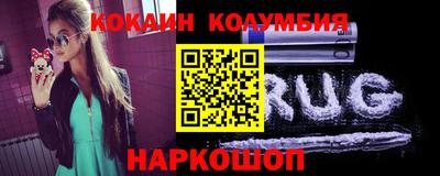 кокаин перу Партизанск