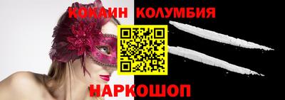 кокаин перу Партизанск