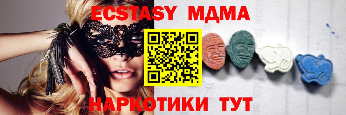 МДМА молли Чистополь
