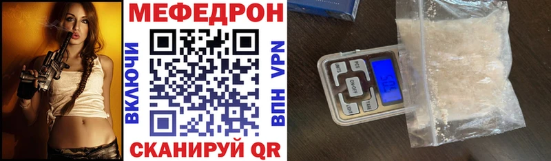 Мефедрон mephedrone Чистополь