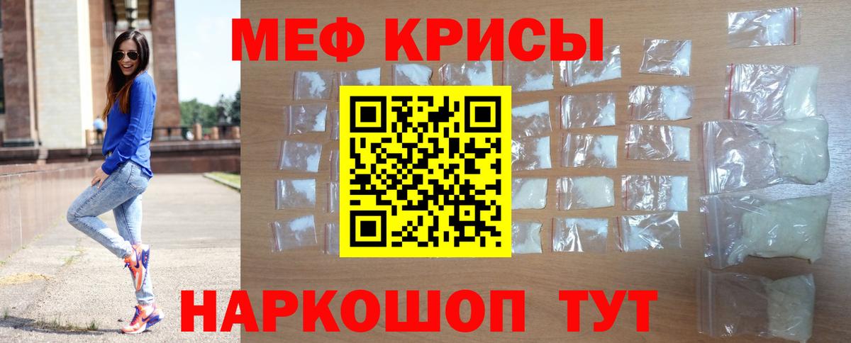 Мефедрон  Чистополь
