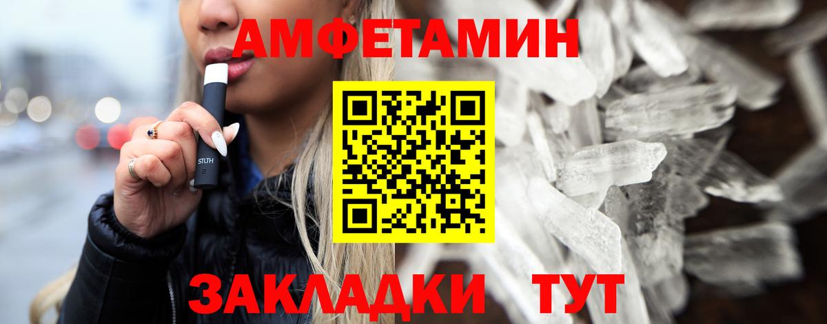 Метамфетамин кристалл Чистополь