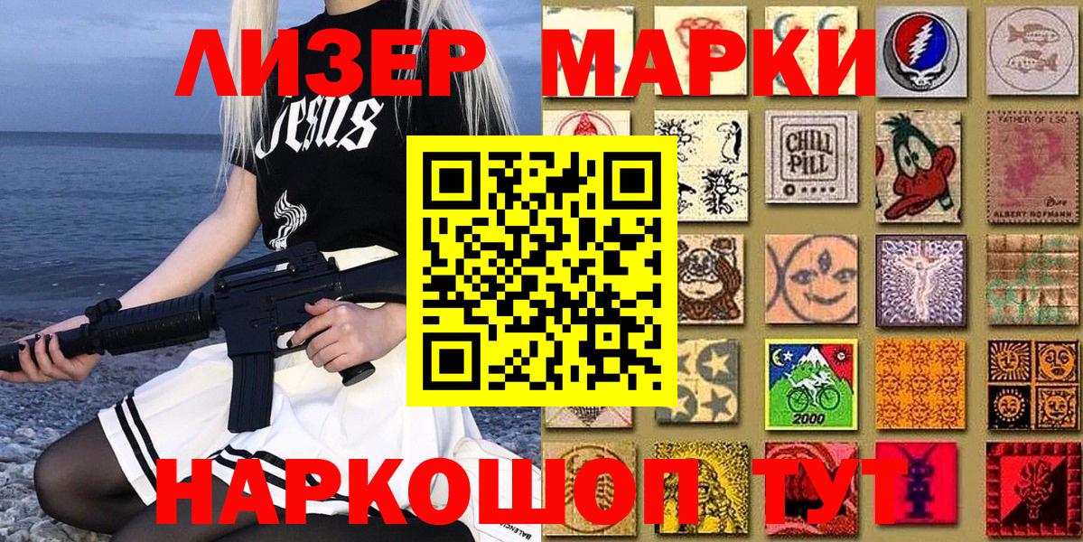 Чистополь  Марки 25I-NBOMe 1,5мг  Вход с VPN  Марки 25I-NBOMe 1,5мг 
