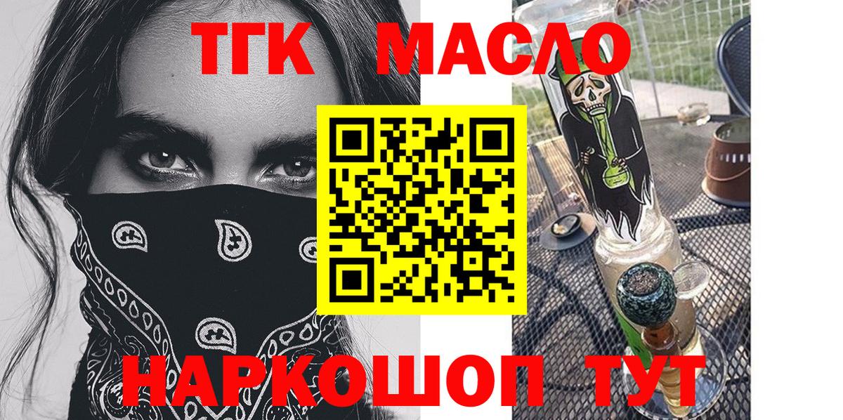 Чистополь  Дистиллят ТГК гашишное масло  ТГК вейп с тгк  Вход с VPN 