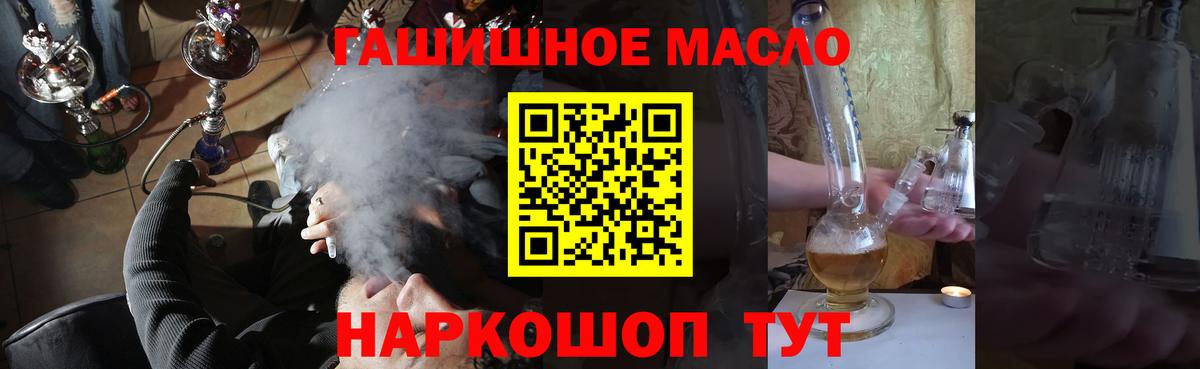 ТГК THC oil Чистополь