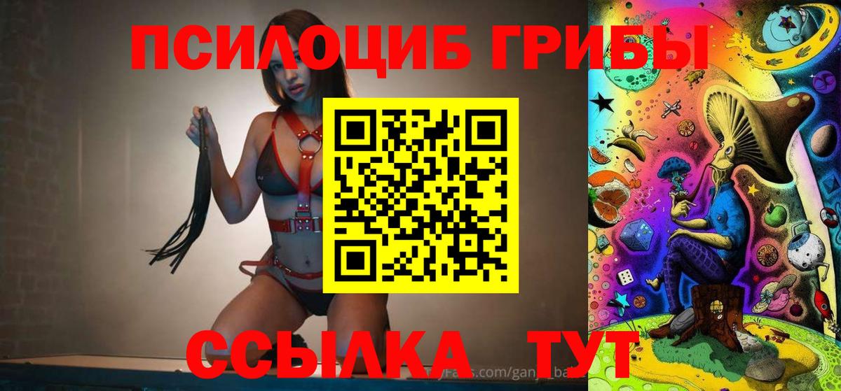 Псилоцибиновые грибы Magic Shrooms  Вход с VPN  Чистополь  Галлюциногенные грибы ЛСД 